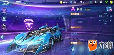 qq飞车手游最新联赛车爆料,全新联赛战车亮相！QQ飞车手游最新联赛车爆料抢先看